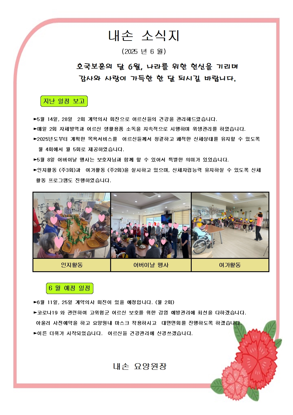 https://naesoncare.itpage.kr/user/n/naesoncare/editor/2506/2c07c4db8807c61e1a1d54df8540e57d_1749090592_4373.jpg 이미지크게보기